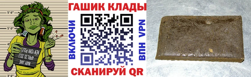 ГАШИШ гашик  Починок 