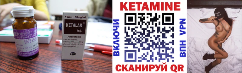 Кетамин VHQ  Починок 
